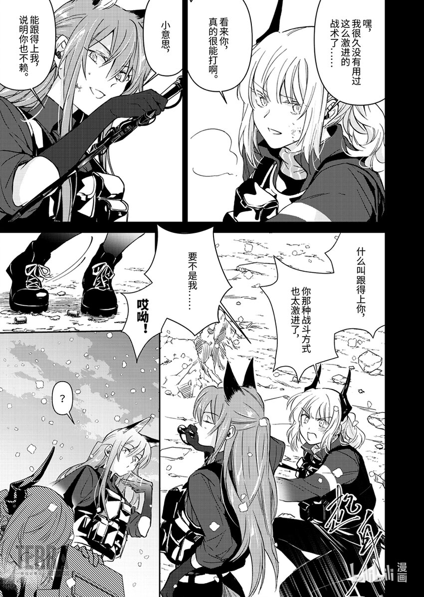 《感染者记事——黑钢》04 雷蛇 第5页