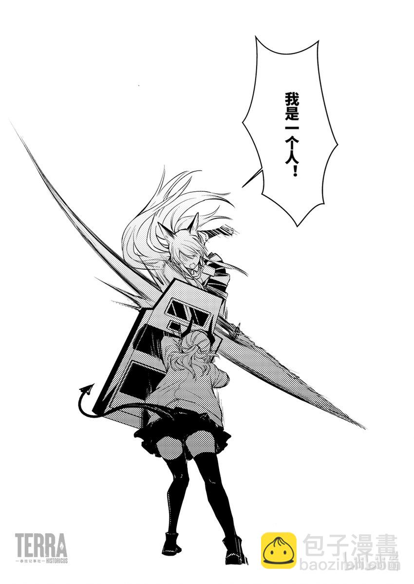 《感染者记事——黑钢》04 雷蛇 第31页