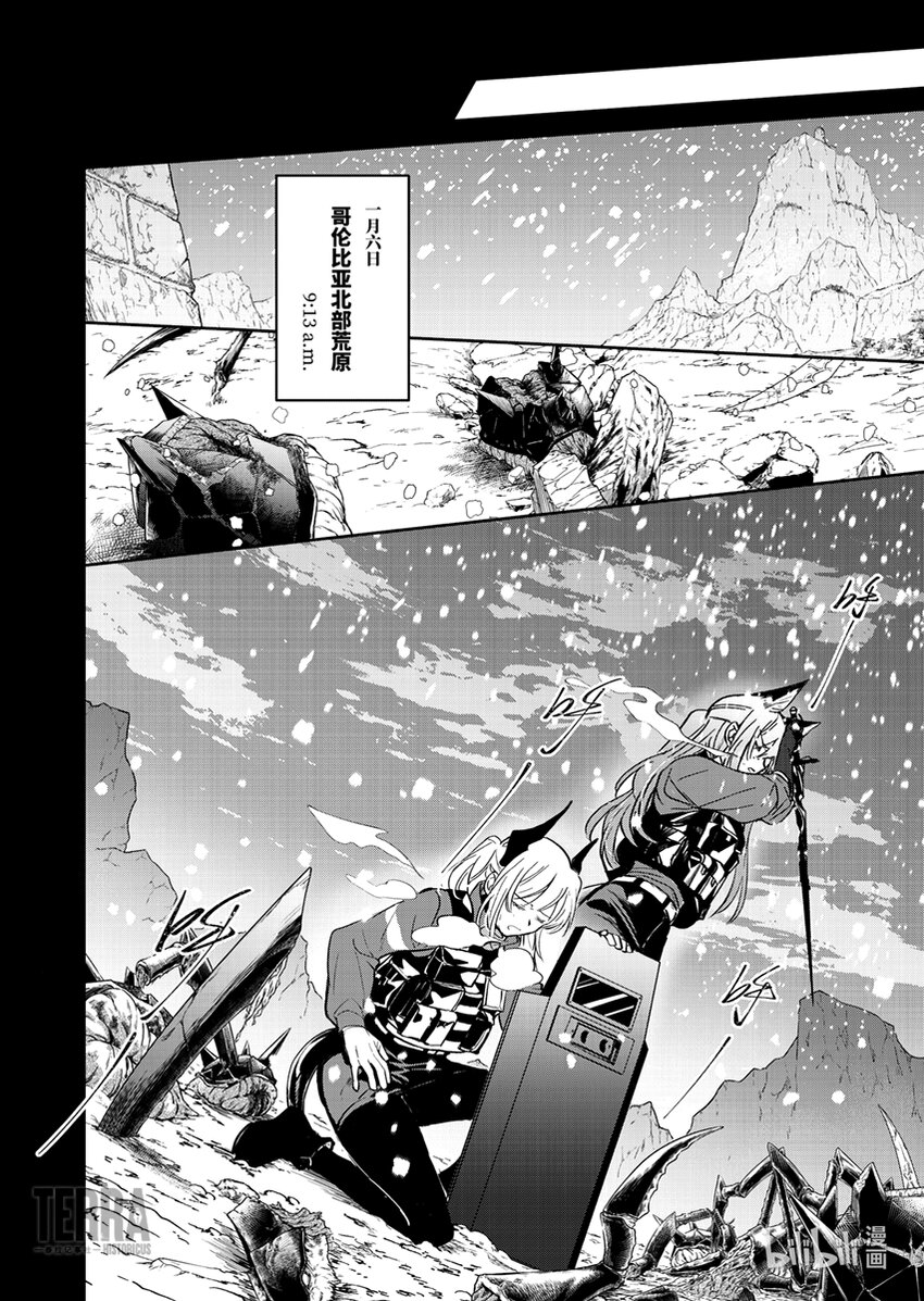 《感染者记事——黑钢》04 雷蛇 第4页