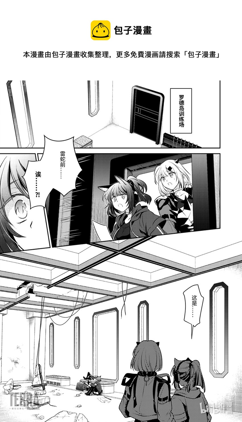 《感染者记事——黑钢》05 终章 第1页