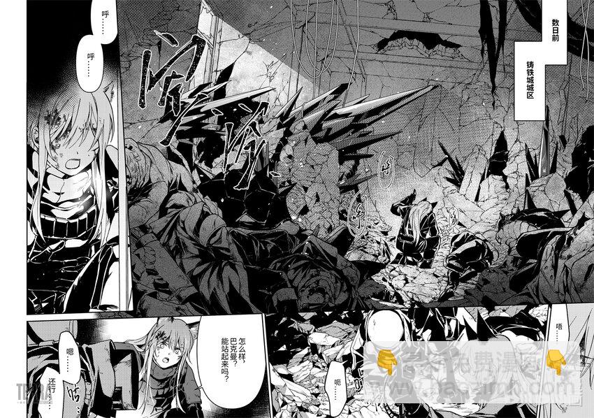 《感染者记事——黑钢》03 芙兰卡 第3页