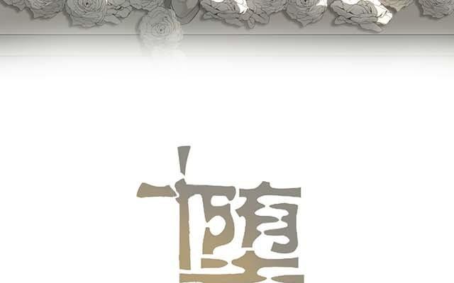 《堕天使十》第3话倒吊天使 第14页