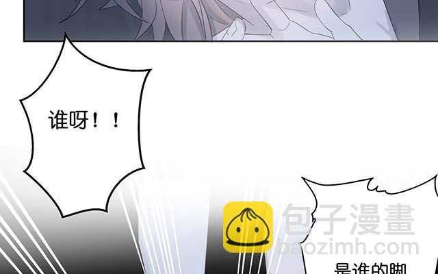 《堕天使十》第3话倒吊天使 第23页