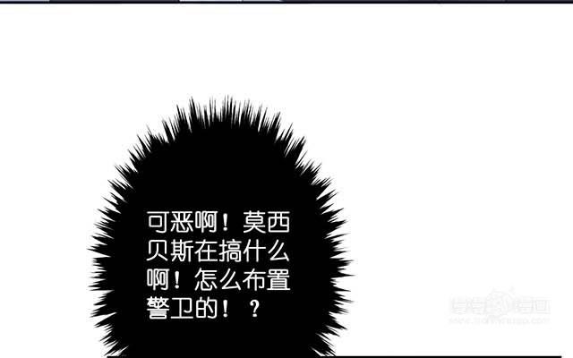 《堕天使十》第3话倒吊天使 第30页