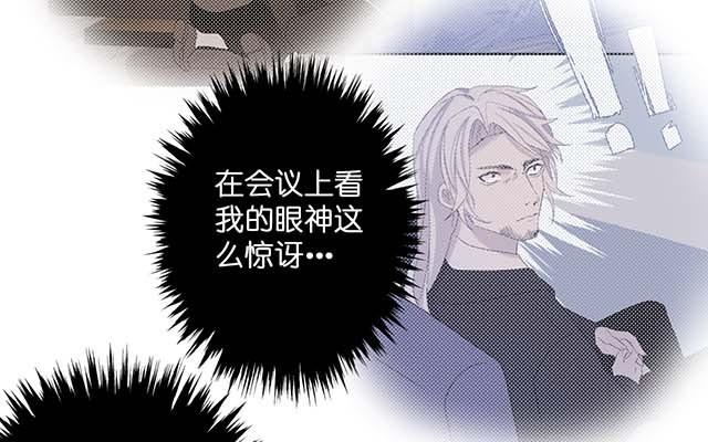 《堕天使十》第3话倒吊天使 第43页
