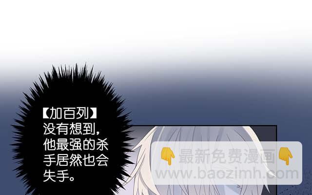 《堕天使十》第3话倒吊天使 第45页