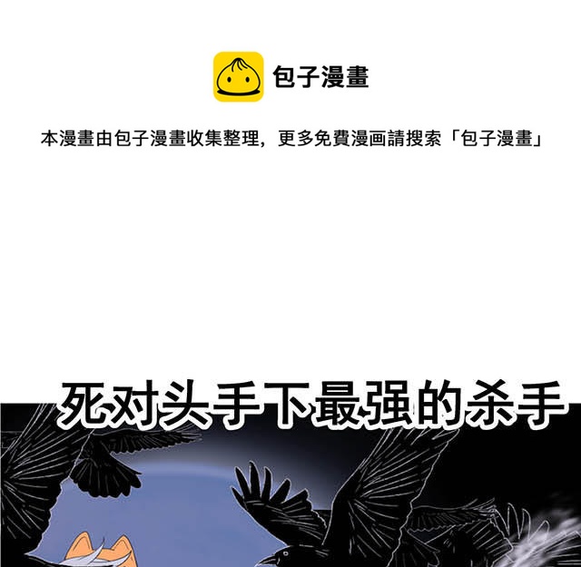 《堕天使十》预告背世而生 第1页