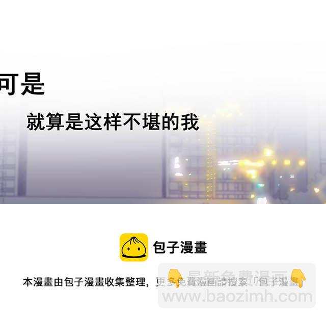 《堕天使十》预告背世而生 第21页