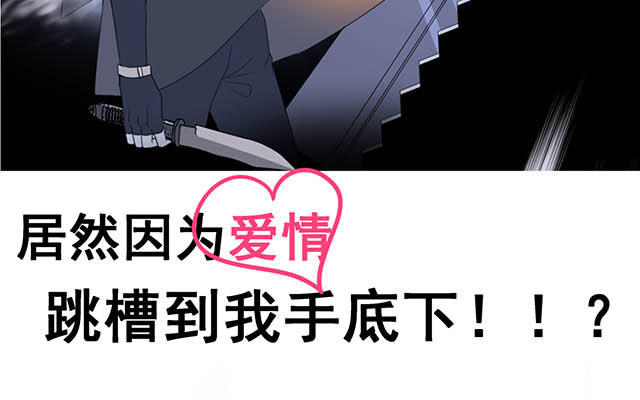 《堕天使十》预告背世而生 第3页