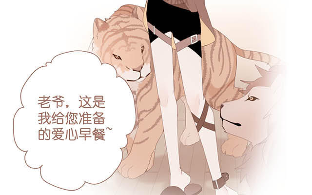 《堕天使十》预告背世而生 第5页