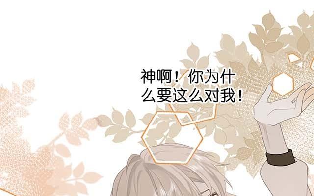 《堕天使十》第1话天使降临 第17页
