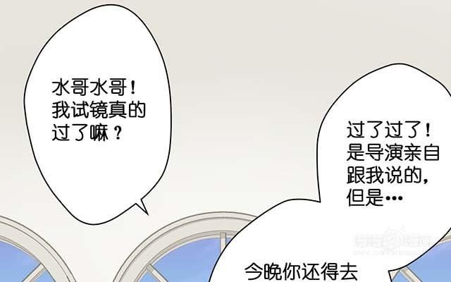 《堕天使十》第1话天使降临 第30页