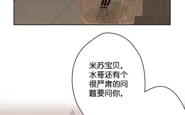 《堕天使十》第1话天使降临 第35页