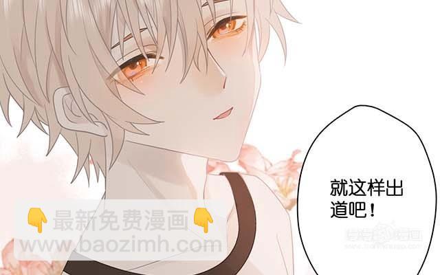 《堕天使十》第1话天使降临 第40页