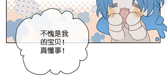 《堕天使十》第1话天使降临 第42页