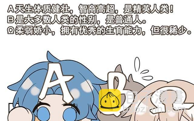 《堕天使十》第1话天使降临 第46页