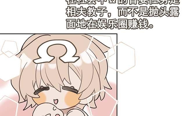 《堕天使十》第1话天使降临 第48页