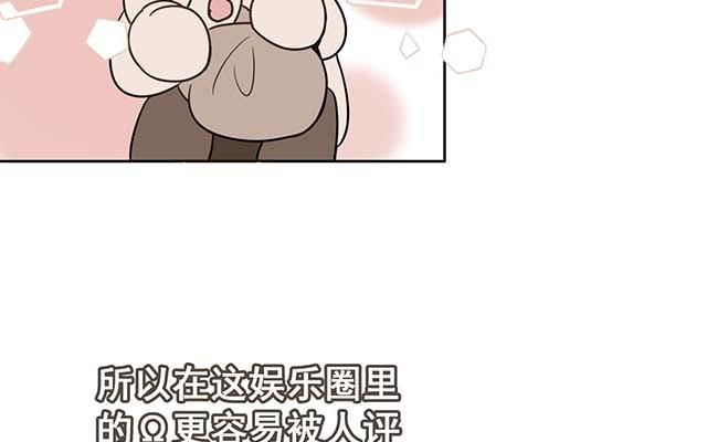 《堕天使十》第1话天使降临 第49页