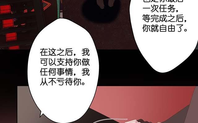 《堕天使十》第1话天使降临 第4页