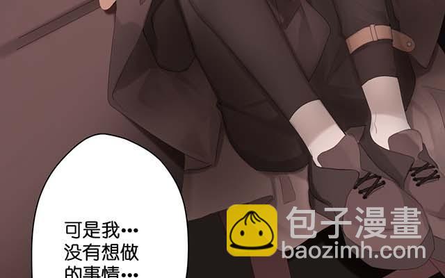 《堕天使十》第1话天使降临 第7页