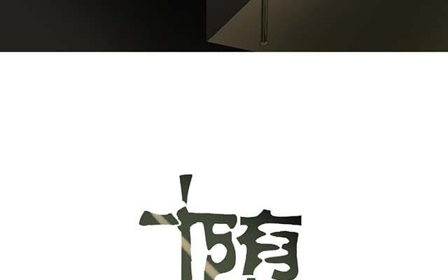 《堕天使十》第2话恶魔领域 第14页