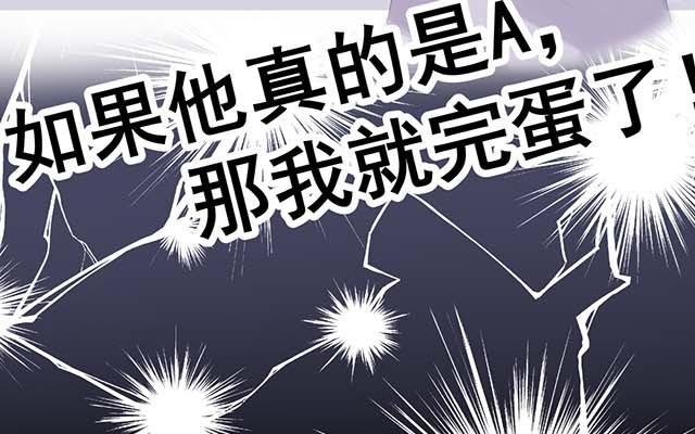 《堕天使十》第2话恶魔领域 第23页