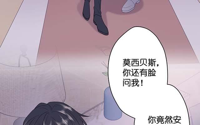 《堕天使十》第2话恶魔领域 第3页