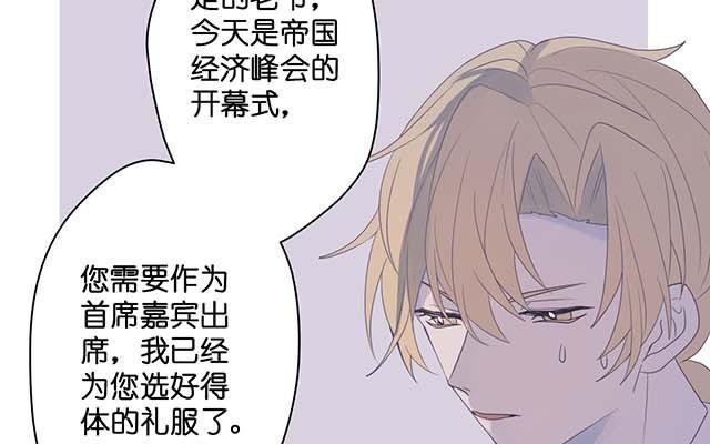 《堕天使十》第2话恶魔领域 第47页