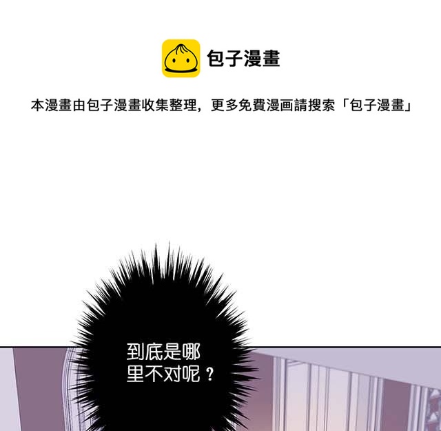 《堕天使十》第3话倒吊天使 第1页