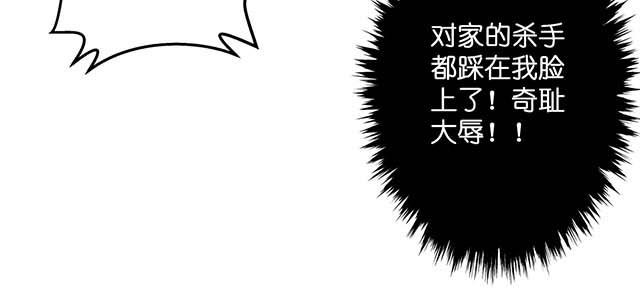 《堕天使十》第3话倒吊天使 第33页