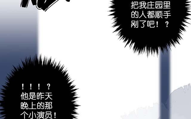 《堕天使十》第3话倒吊天使 第38页