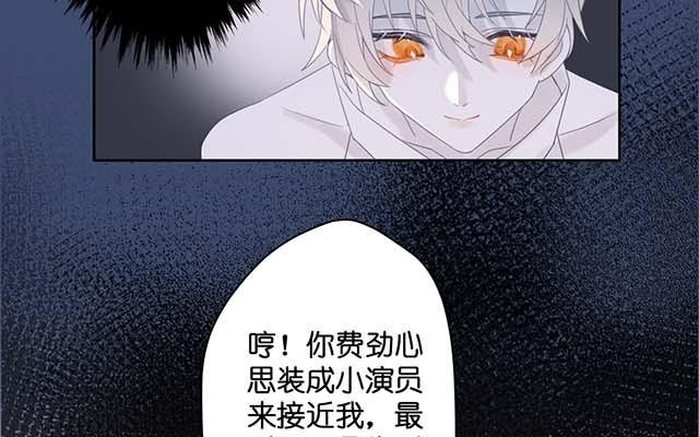《堕天使十》第3话倒吊天使 第46页