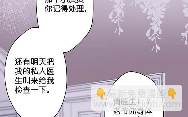 《堕天使十》第3话倒吊天使 第6页