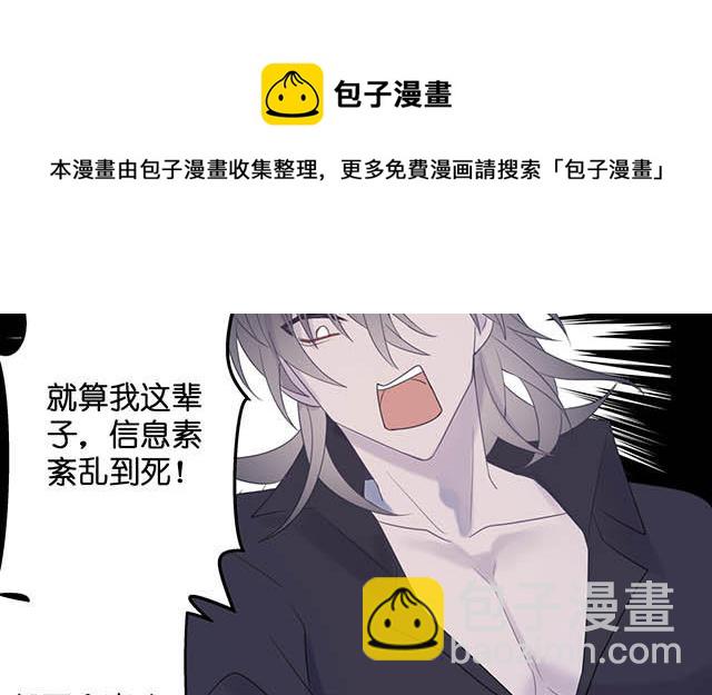《堕天使十》预告背世而生 第11页