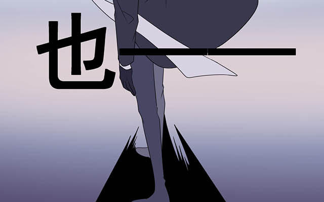 《堕天使十》预告背世而生 第17页