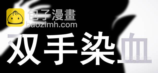 《堕天使十》预告背世而生 第20页