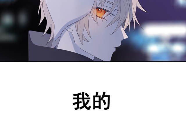 《堕天使十》预告背世而生 第25页