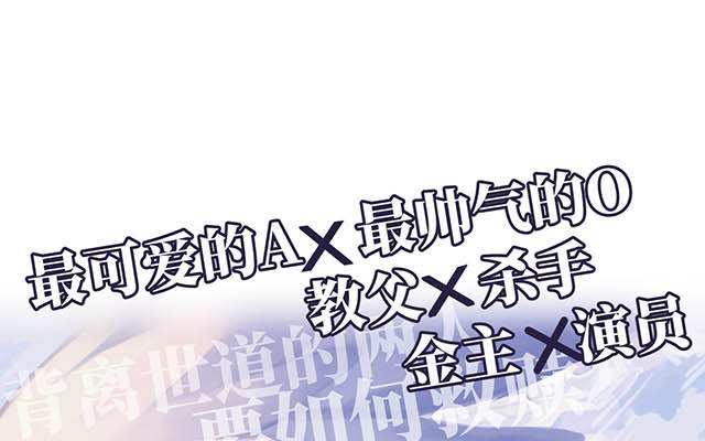 《堕天使十》预告背世而生 第28页