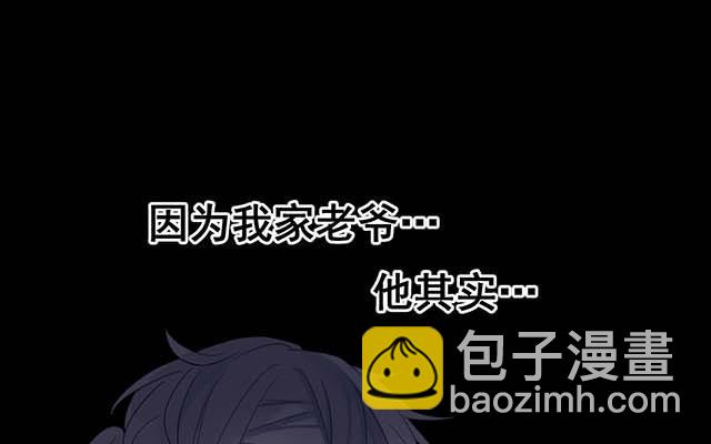 《堕天使十》第2话恶魔领域 第25页