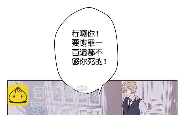 《堕天使十》第2话恶魔领域 第44页