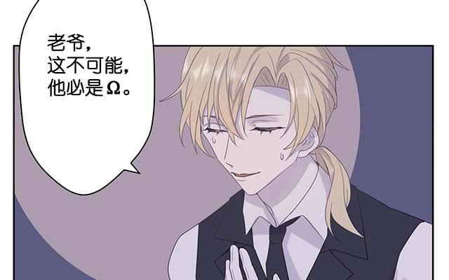 《堕天使十》第2话恶魔领域 第7页