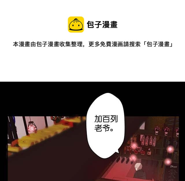 《堕天使十》第1话天使降临 第1页