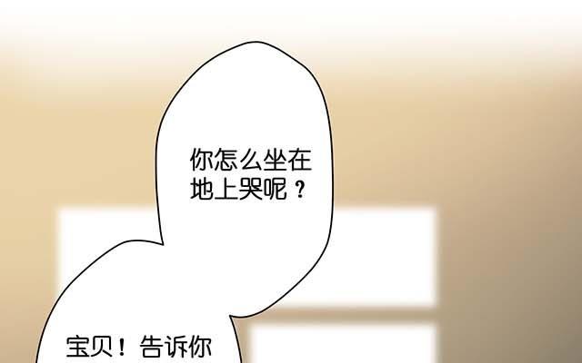 《堕天使十》第1话天使降临 第25页