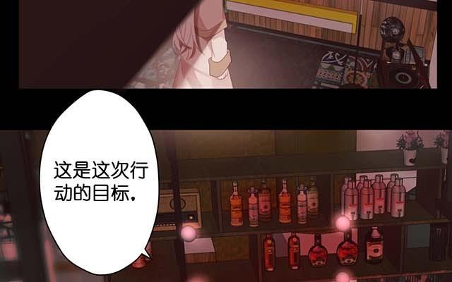 《堕天使十》第1话天使降临 第2页