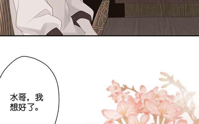 《堕天使十》第1话天使降临 第38页