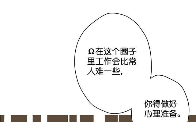 《堕天使十》第1话天使降临 第43页