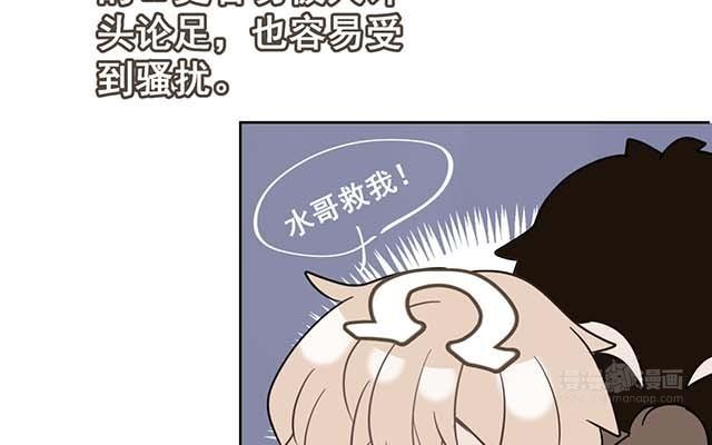 《堕天使十》第1话天使降临 第50页