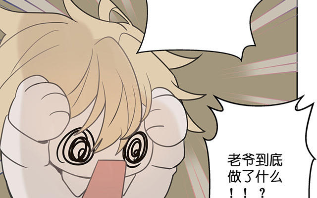 《堕天使十》第4话染上颜色 第15页