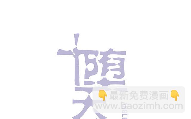 《堕天使十》第4话染上颜色 第19页