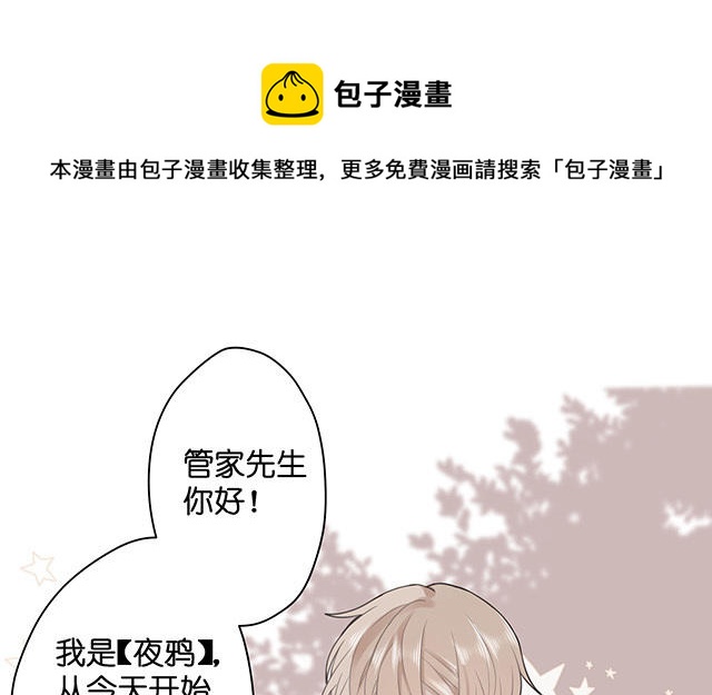 《堕天使十》第4话染上颜色 第1页